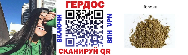 Героин VHQ  Дегтярск 