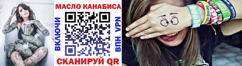 ТГК жижа купить Дегтярск